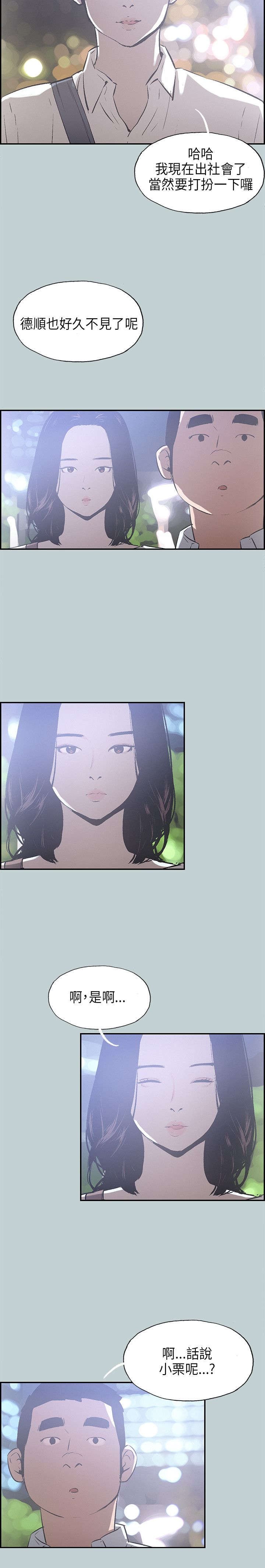 第31章：吊诡的情况