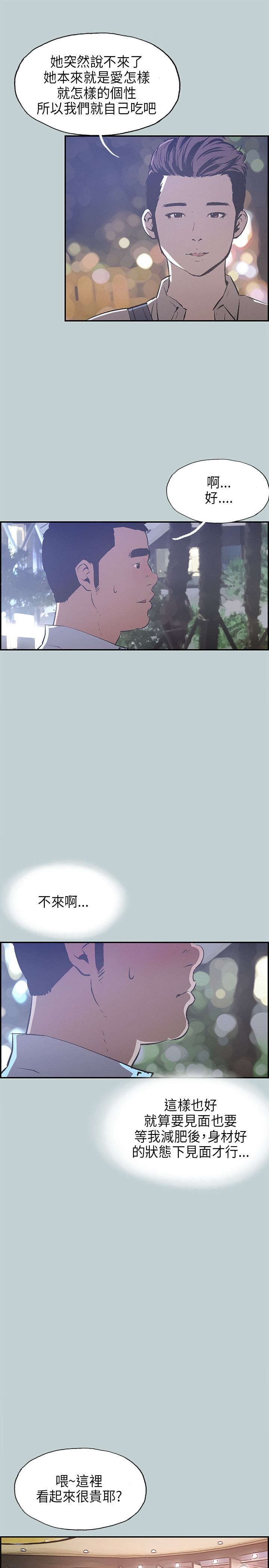 第31章：吊诡的情况