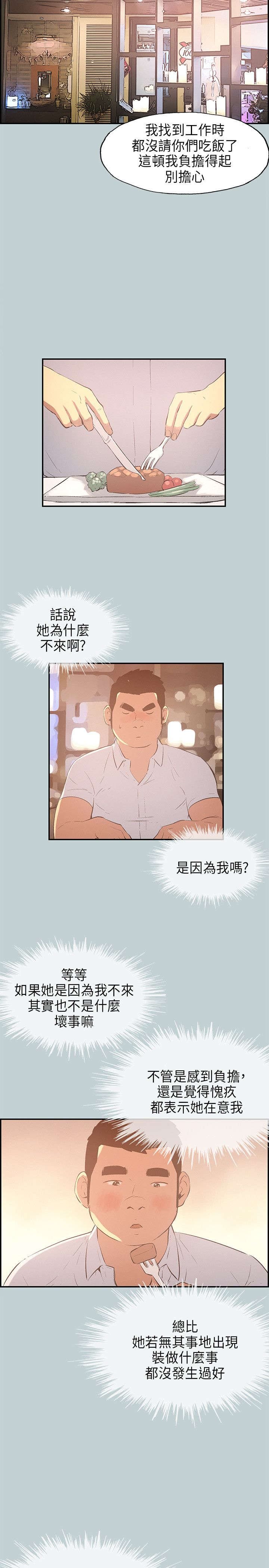 第31章：吊诡的情况