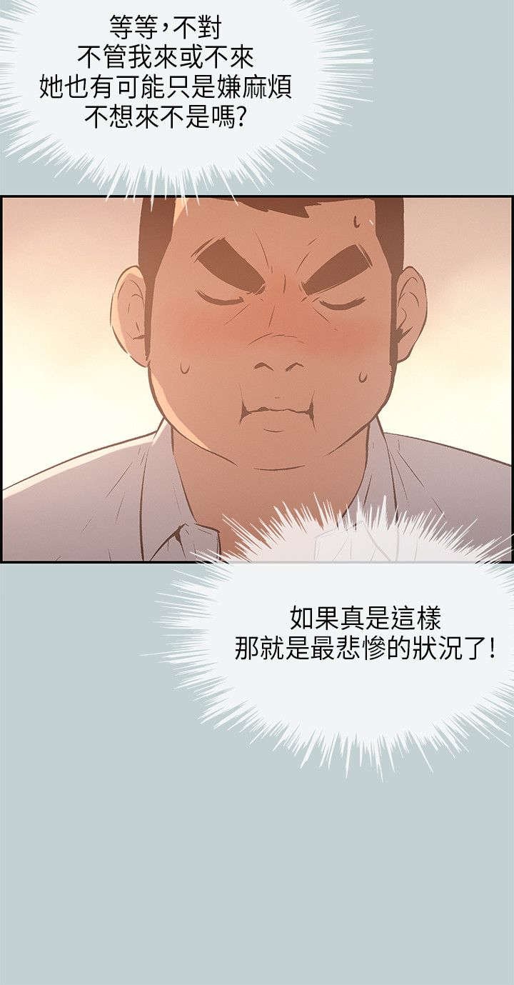 第31章：吊诡的情况