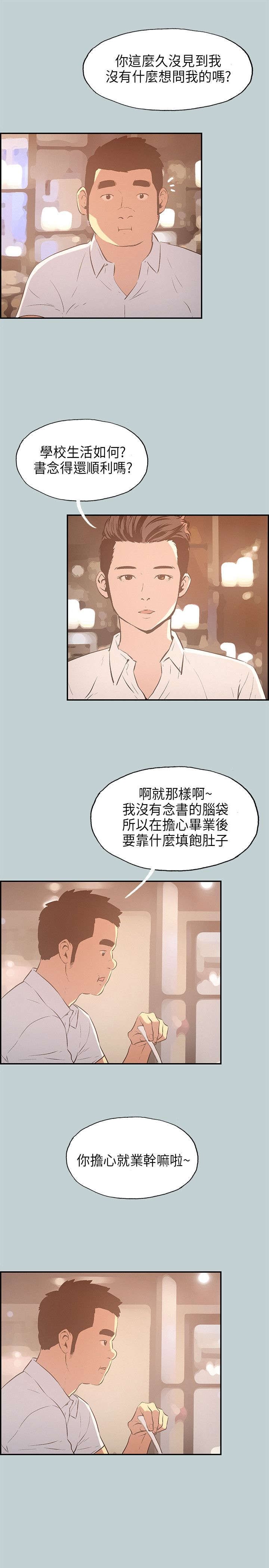 第31章：吊诡的情况