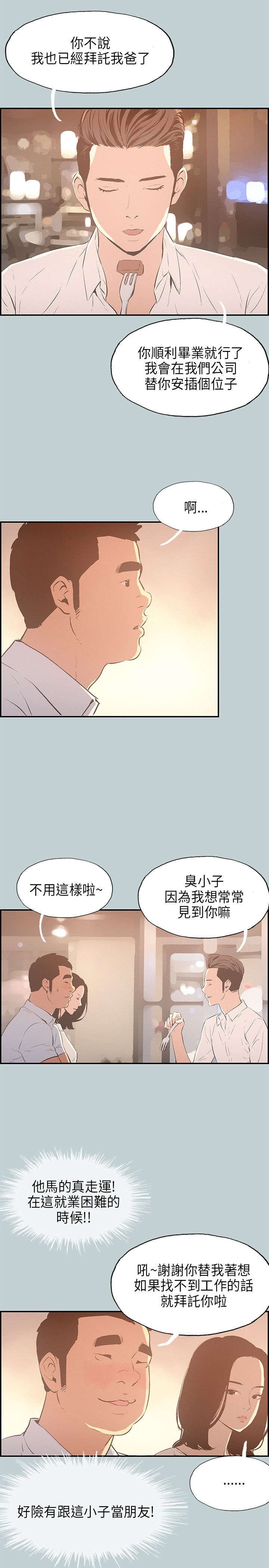 第31章：吊诡的情况
