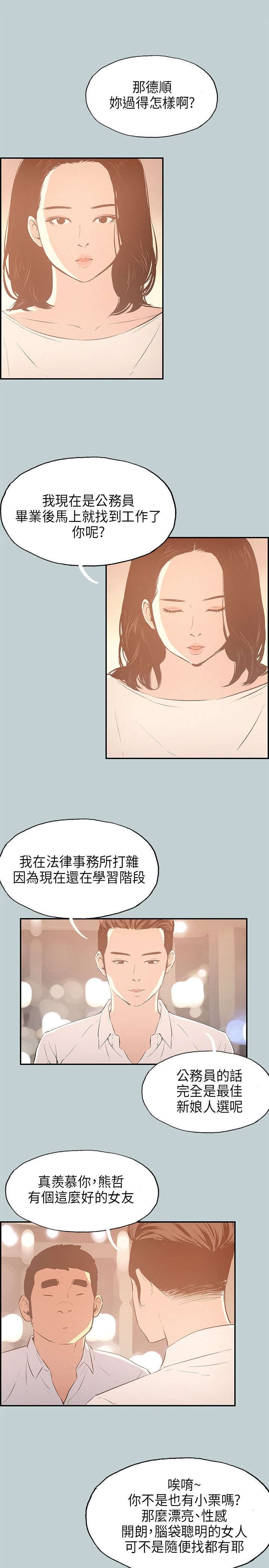 第31章：吊诡的情况