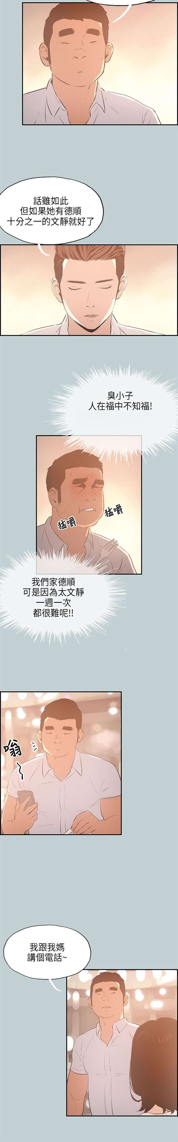 第31章：吊诡的情况