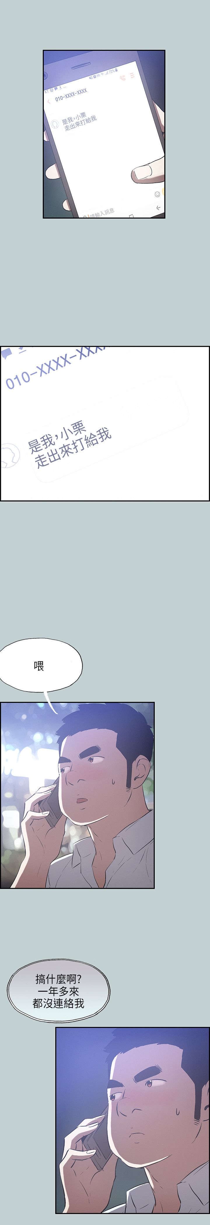 第31章：吊诡的情况