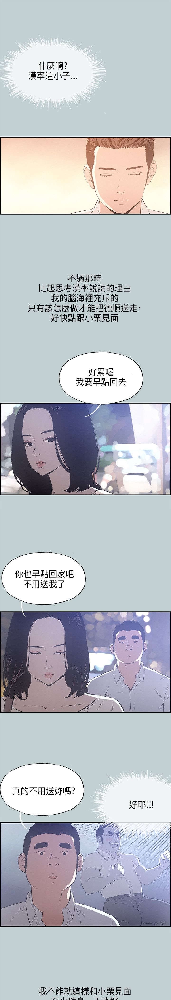 第31章：吊诡的情况