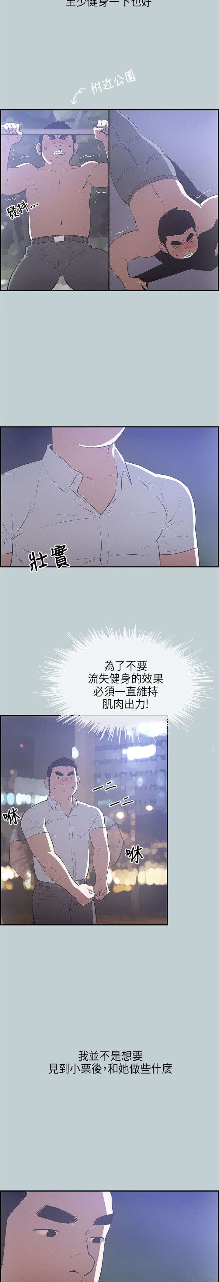 第31章：吊诡的情况