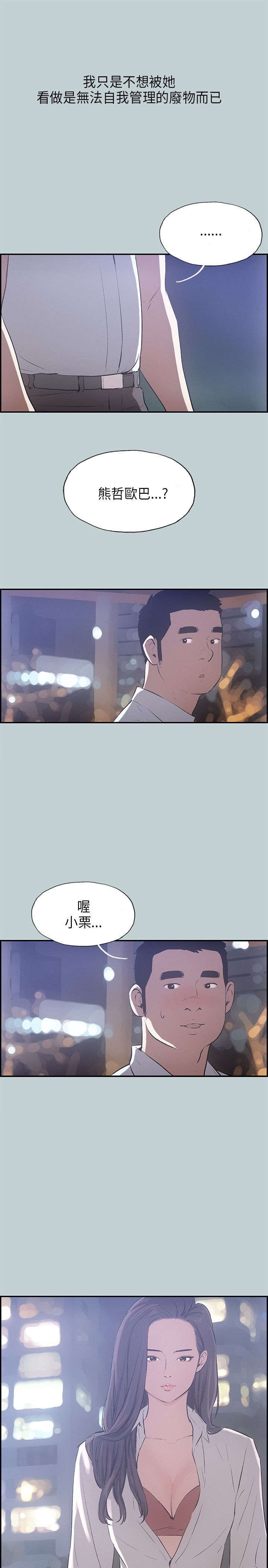 第31章：吊诡的情况