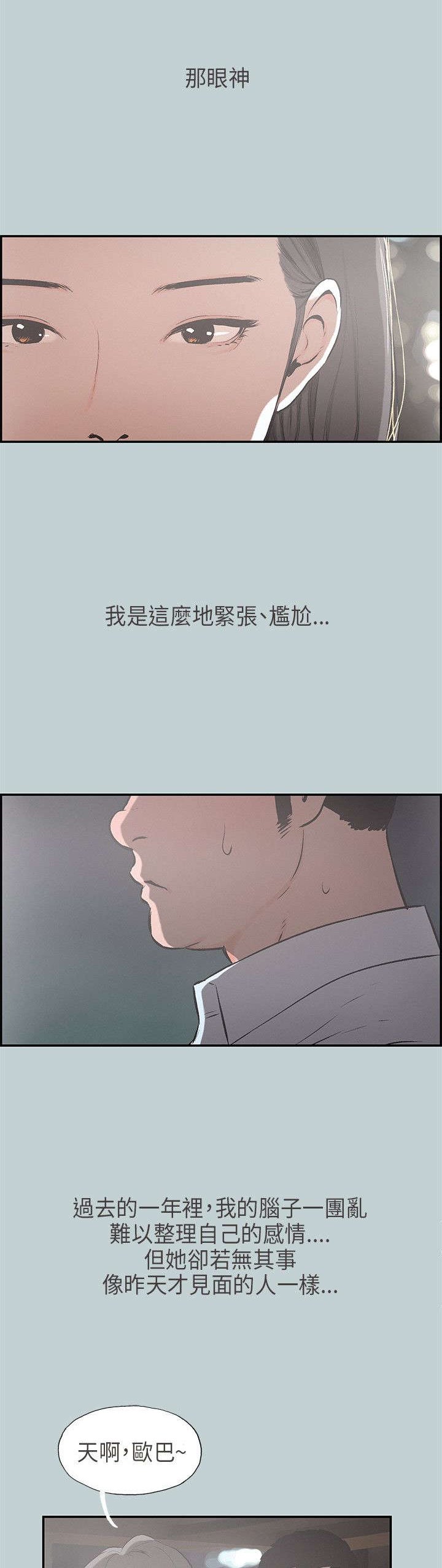 第32章：面对的现实