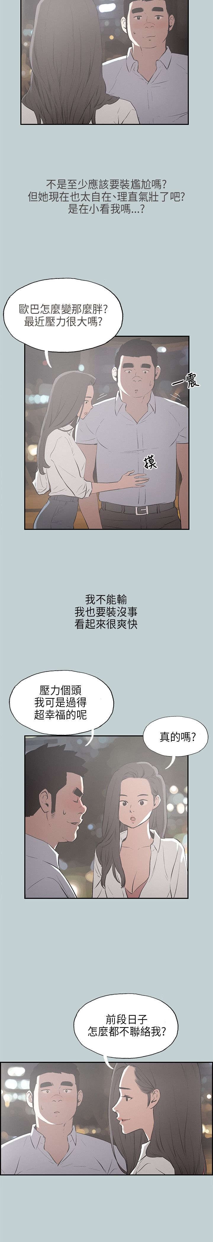 第32章：面对的现实