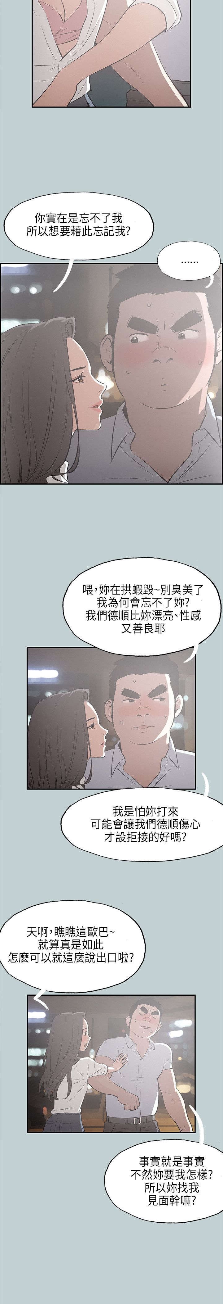 第32章：面对的现实