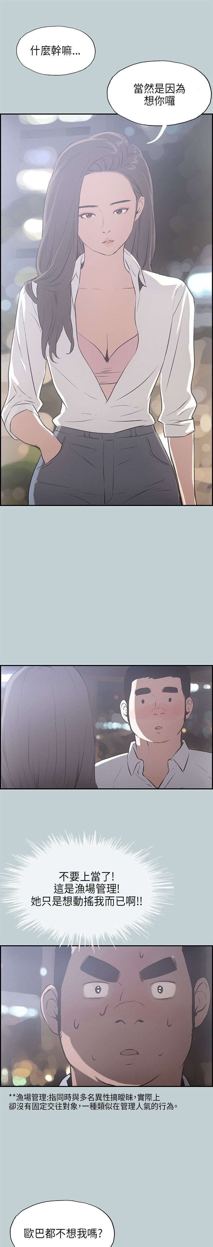 第32章：面对的现实