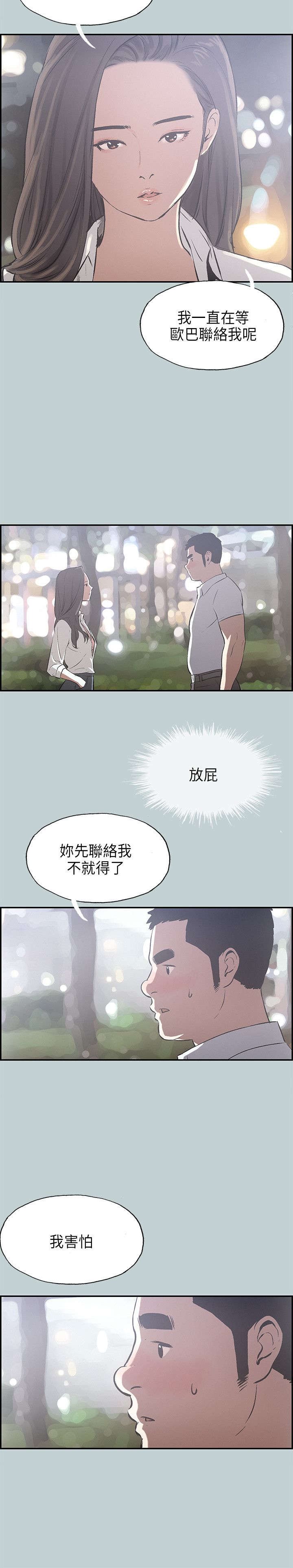 第32章：面对的现实