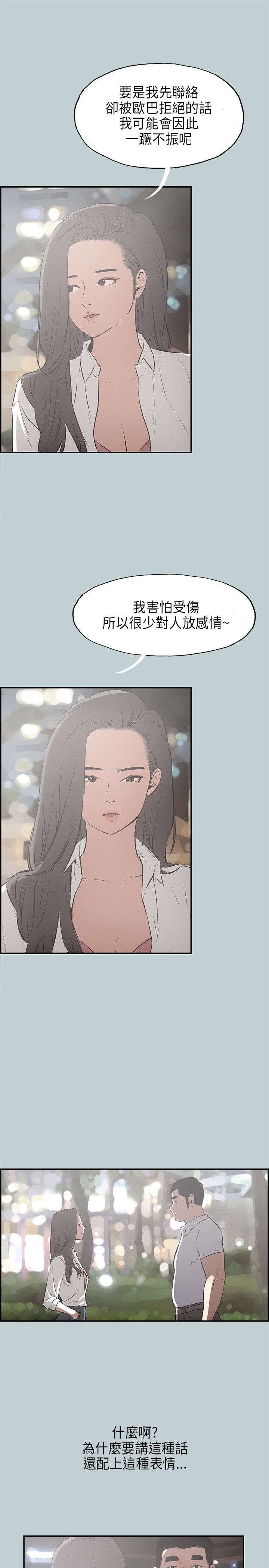 第32章：面对的现实