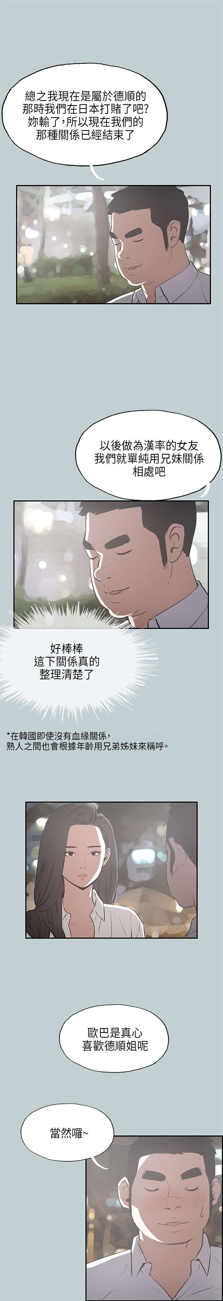 第32章：面对的现实