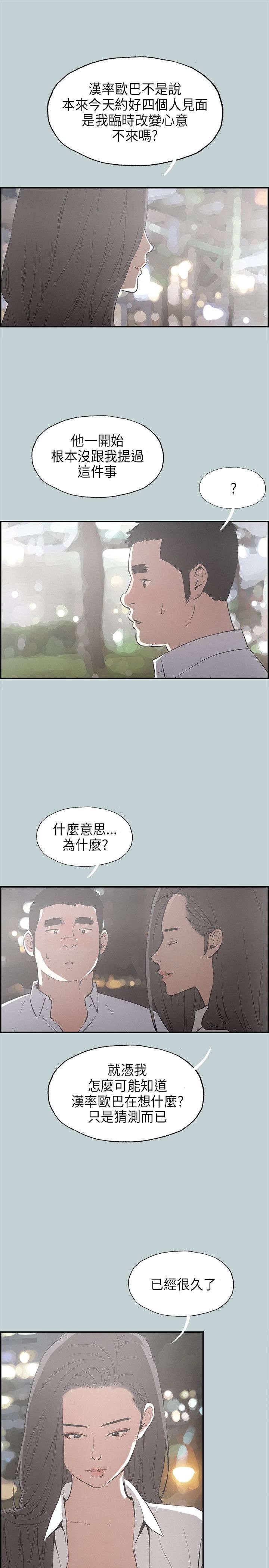 第32章：面对的现实