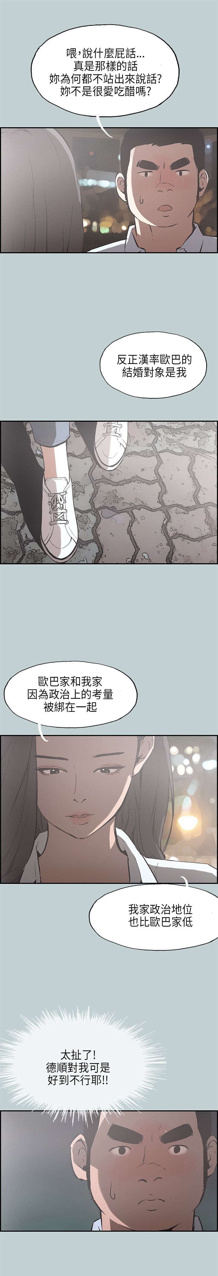 第32章：面对的现实