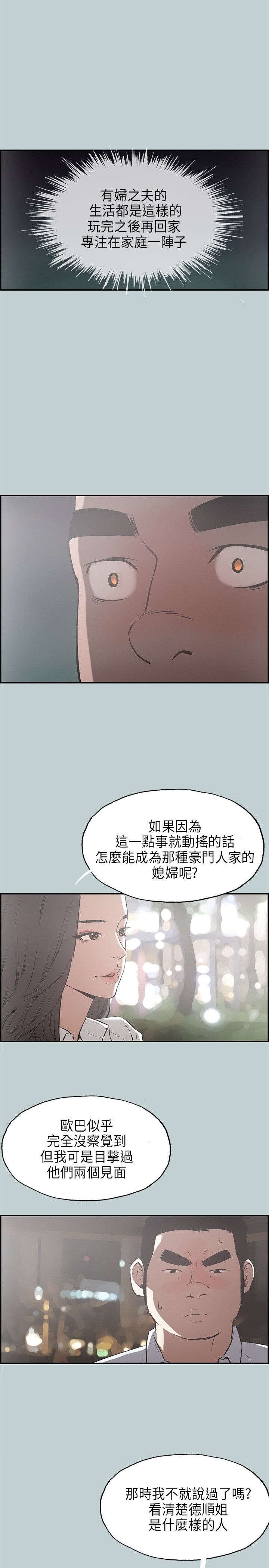 第32章：面对的现实