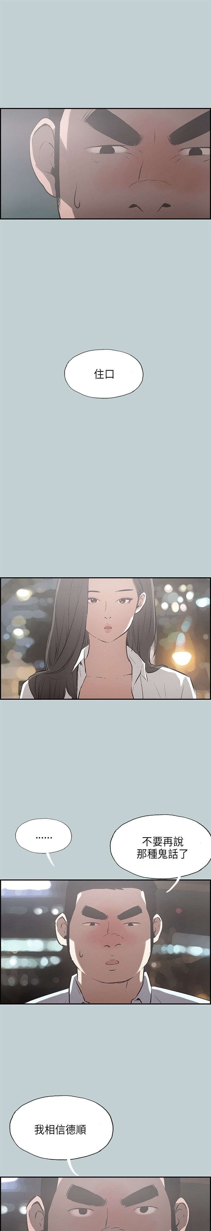 第32章：面对的现实