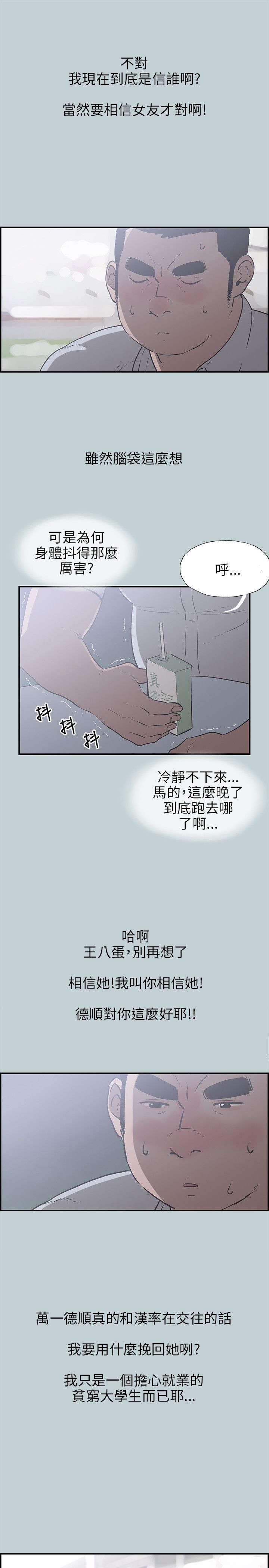 第33章：信谁