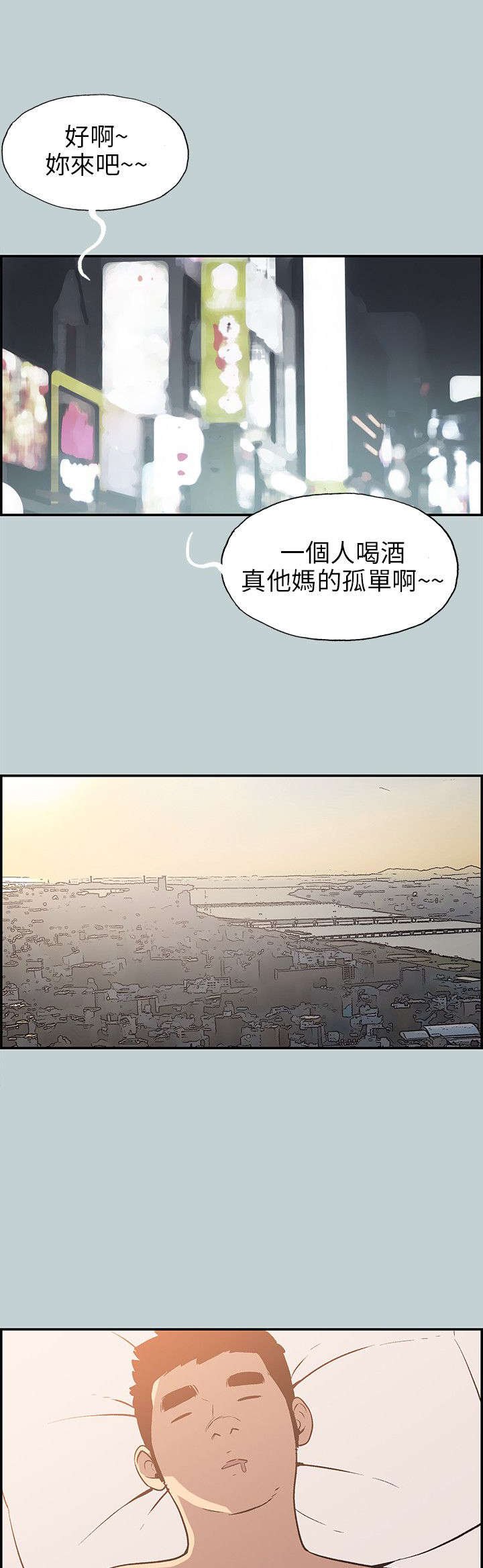 第33章：信谁