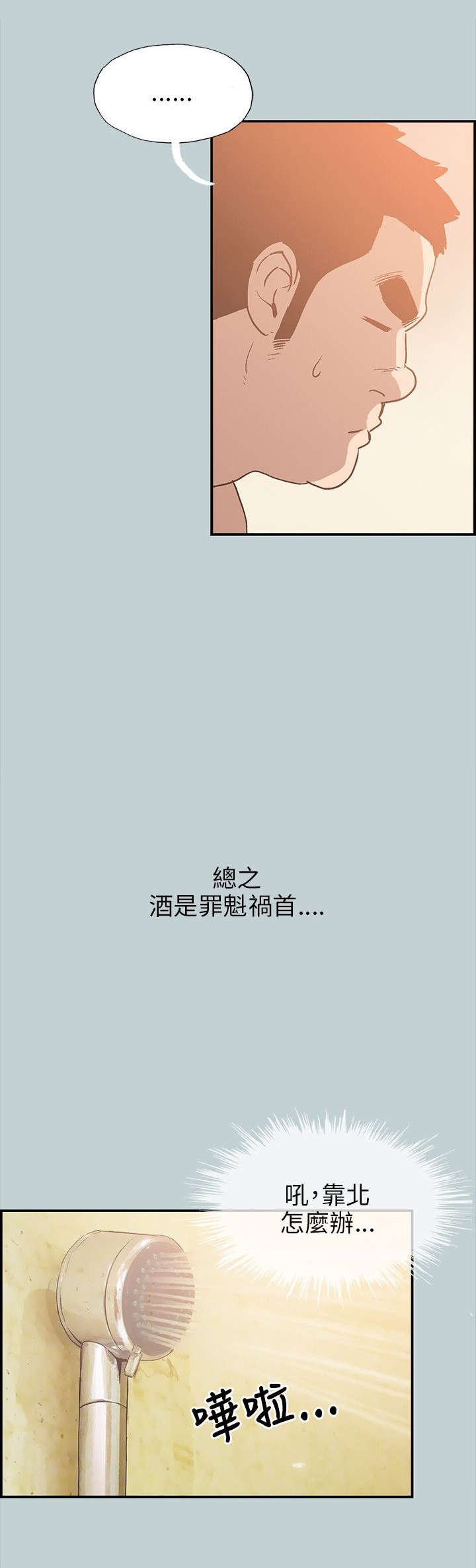 第34章：有话要说