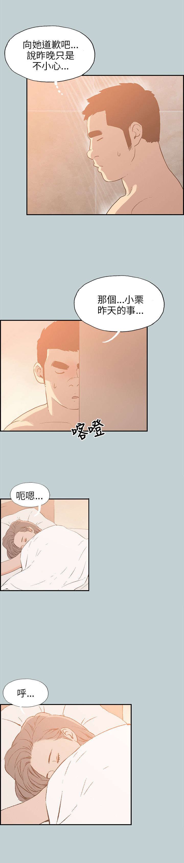 第34章：有话要说