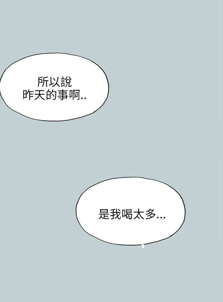 第34章：有话要说