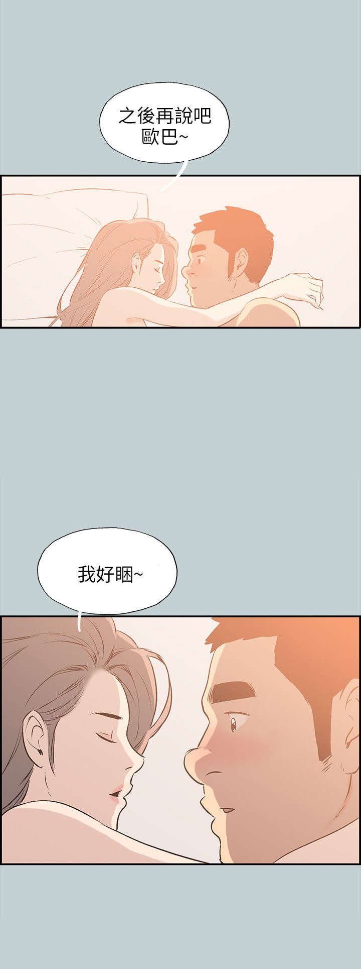 第34章：有话要说
