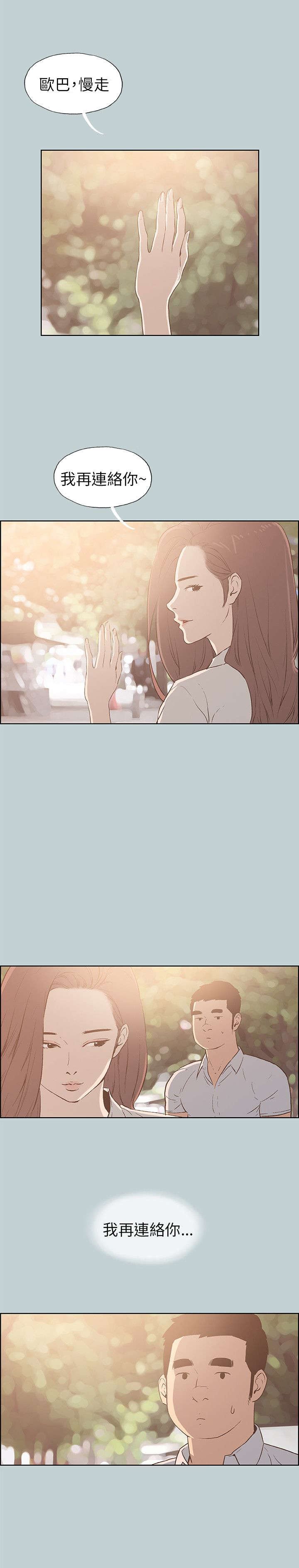第35章：分手吧