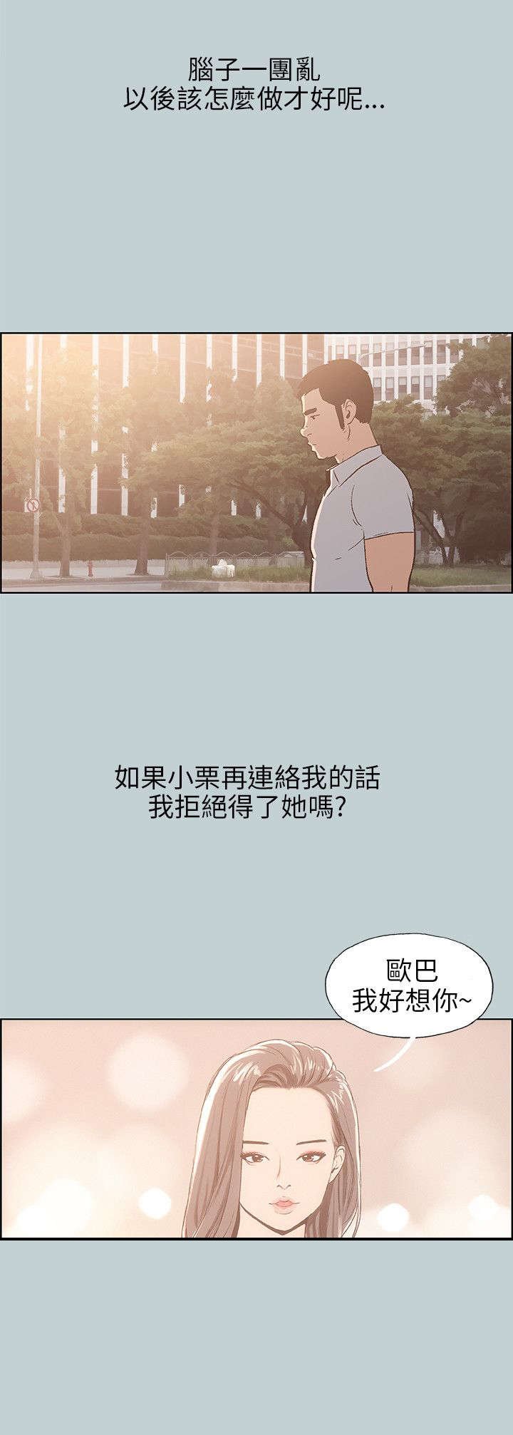 第35章：分手吧