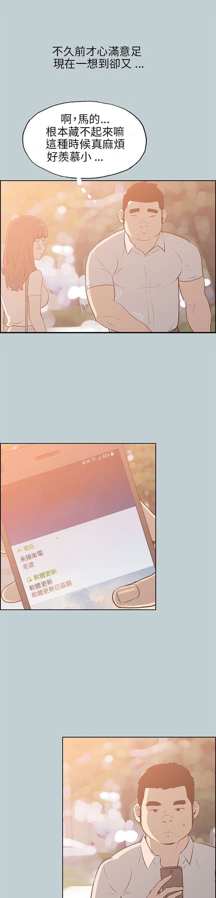 第35章：分手吧