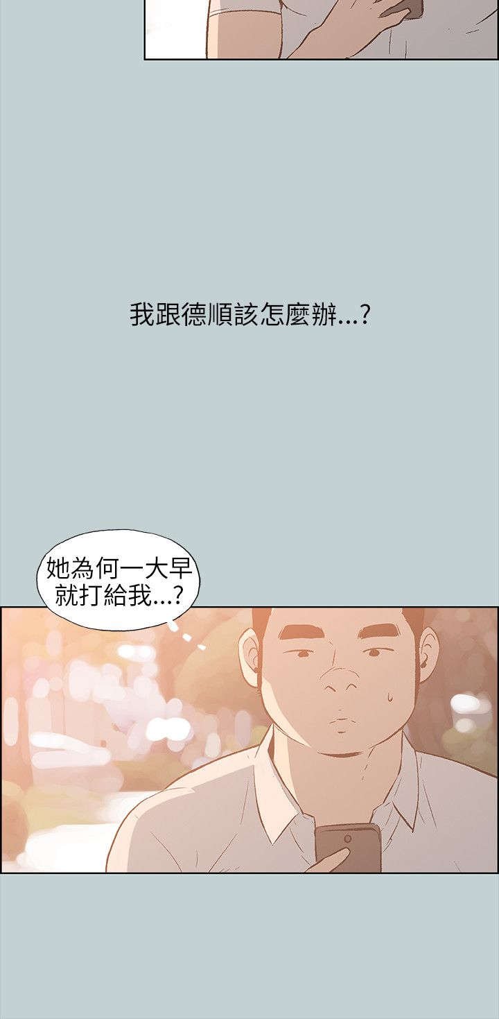 第35章：分手吧