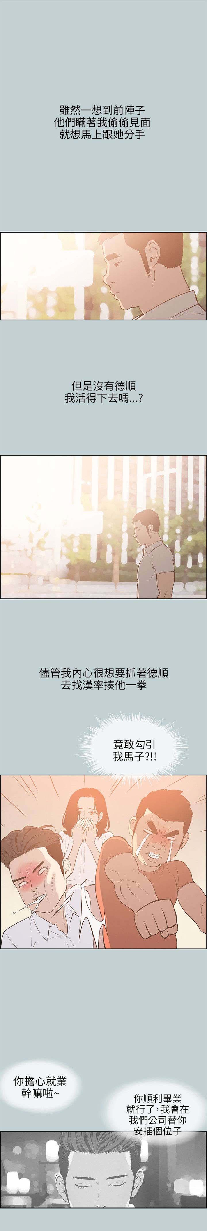 第35章：分手吧