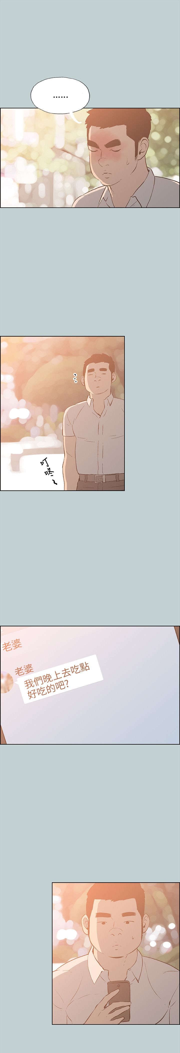 第35章：分手吧
