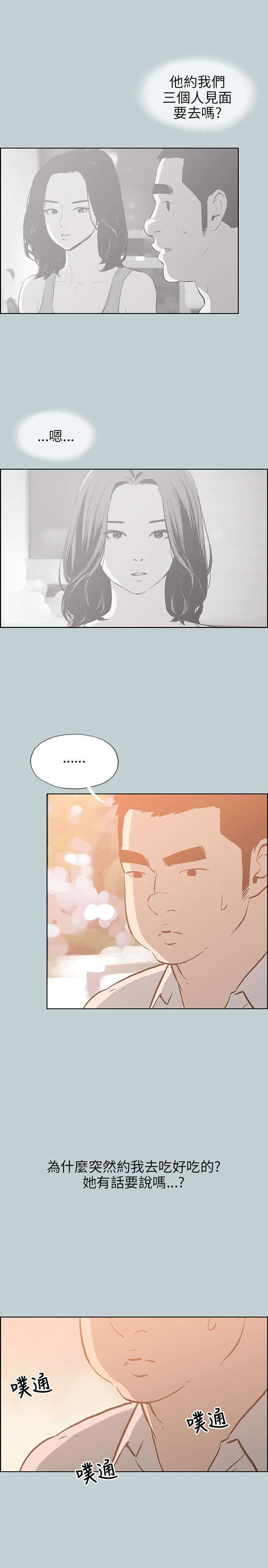 第35章：分手吧