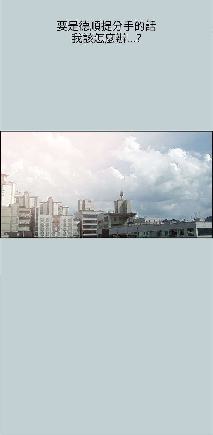 第35章：分手吧
