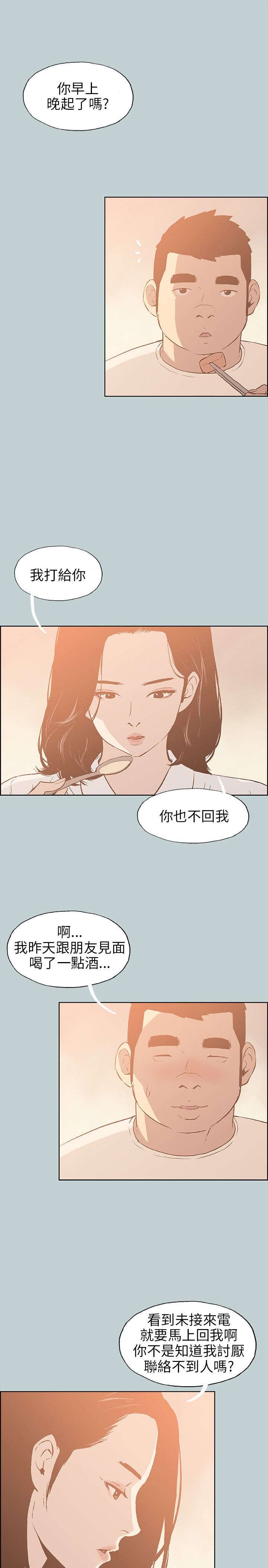 第35章：分手吧