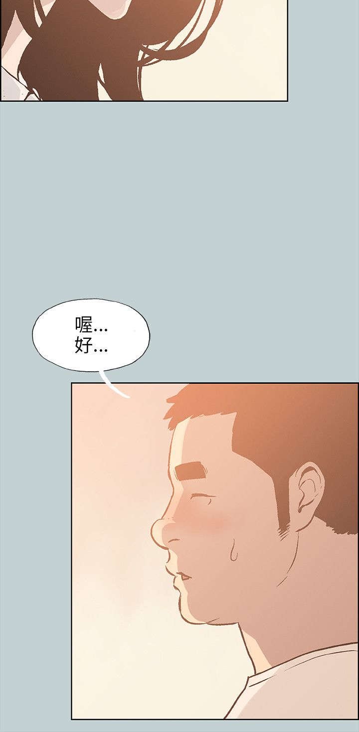 第35章：分手吧