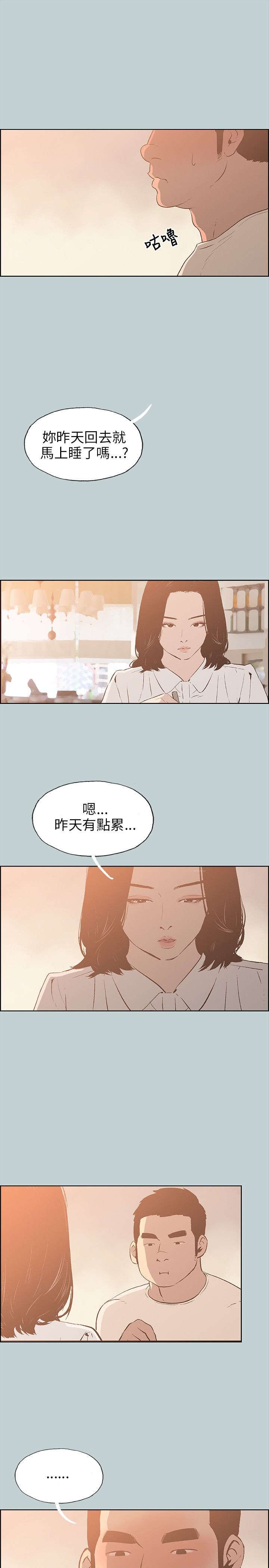 第35章：分手吧
