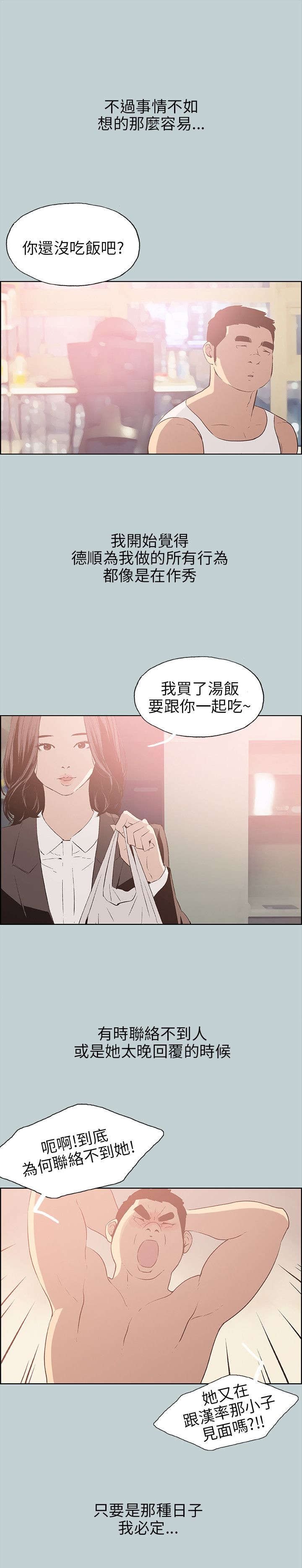 第35章：分手吧