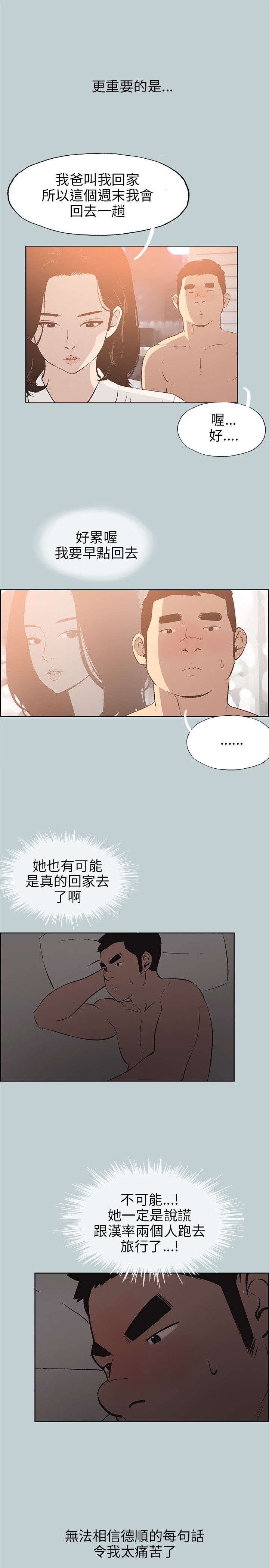 第35章：分手吧