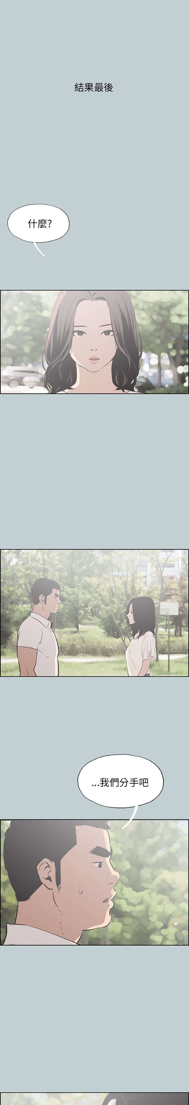 第35章：分手吧