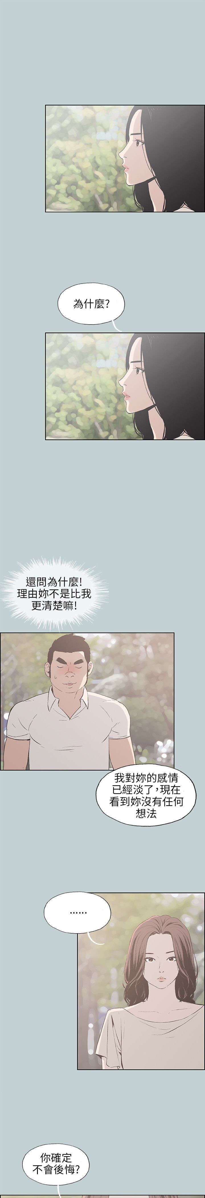 第36章：为什么