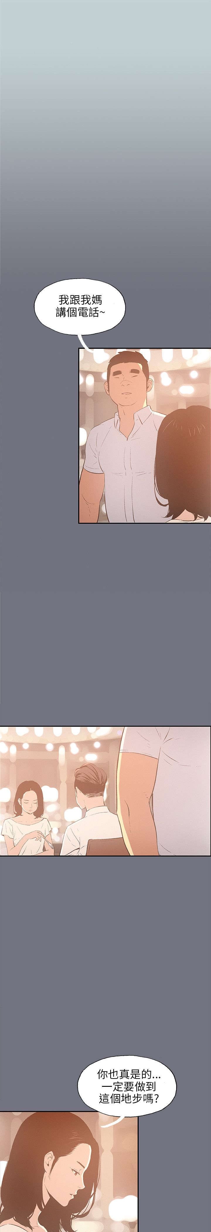 第36章：为什么