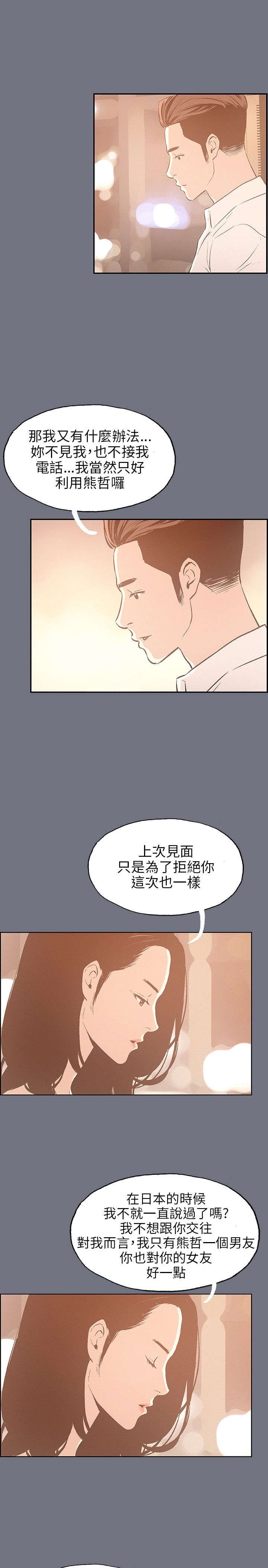 第36章：为什么