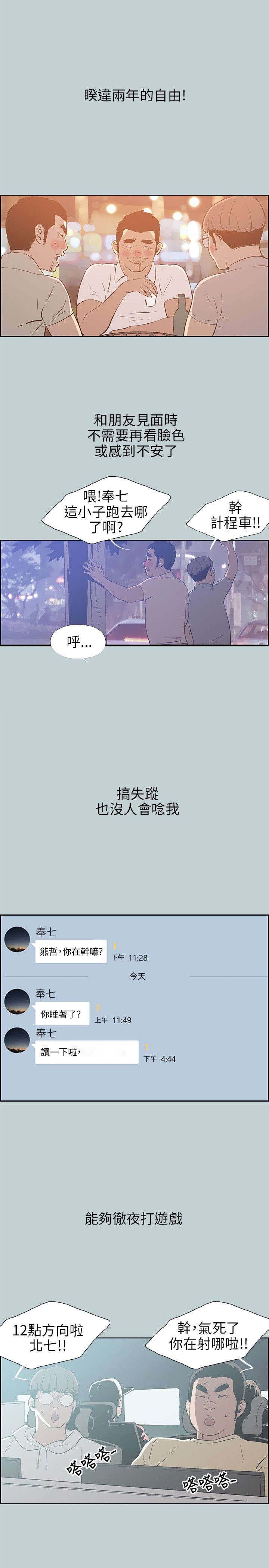第37章：真相