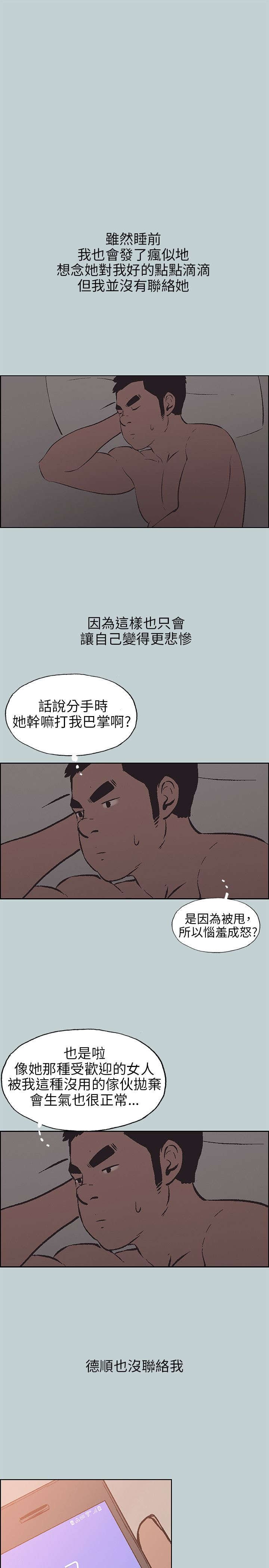 第37章：真相