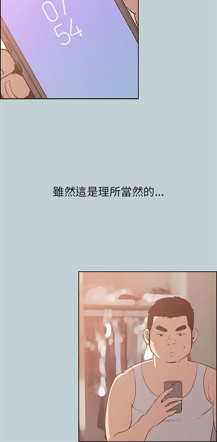 第37章：真相
