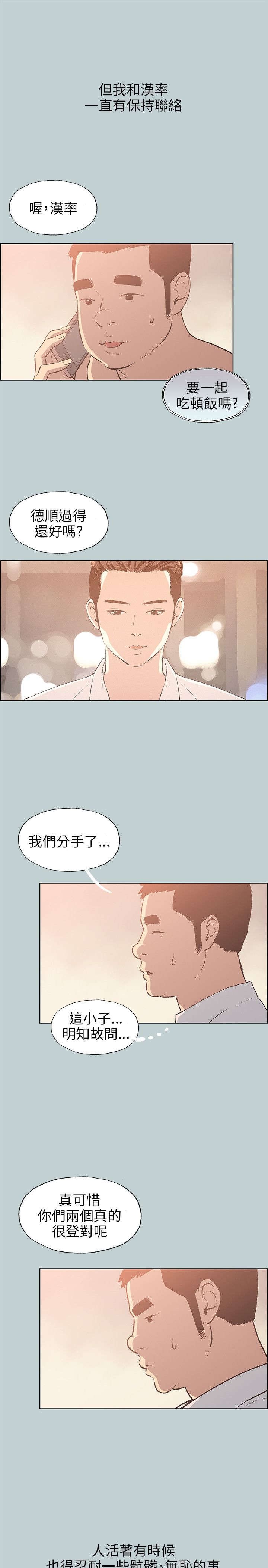 第37章：真相